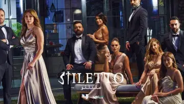 Zasłona do serialu "Stiletto" #1429080