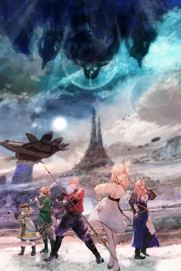 Plakat к сериалу "アルスの巨獣" #1407043