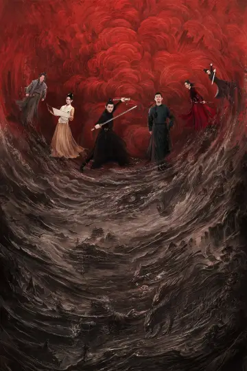 Plakat к сериалу "唐朝诡事录" #1289603