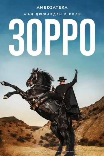 Zorro (2024)