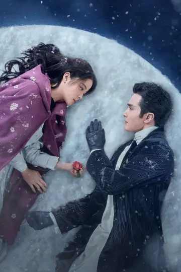 Plakat к сериалу "冰雪谣" #1453224