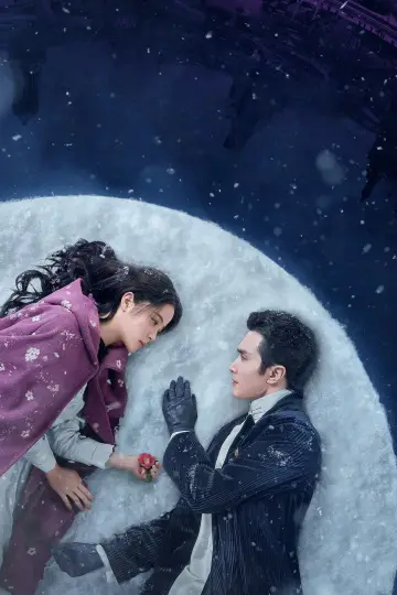 Plakat к сериалу "冰雪谣" #1453226