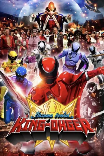 Plakat к сериалу "王様戦隊キングオージャー" #1369837