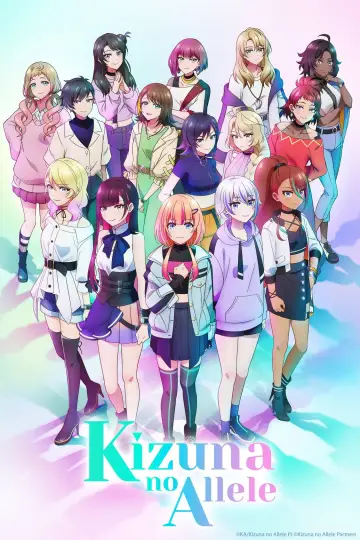 Plakat do serialu "Kizuna no Allele" #1596894