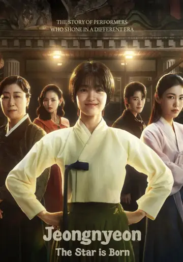 Plakat к сериалу "정년이" #1484904