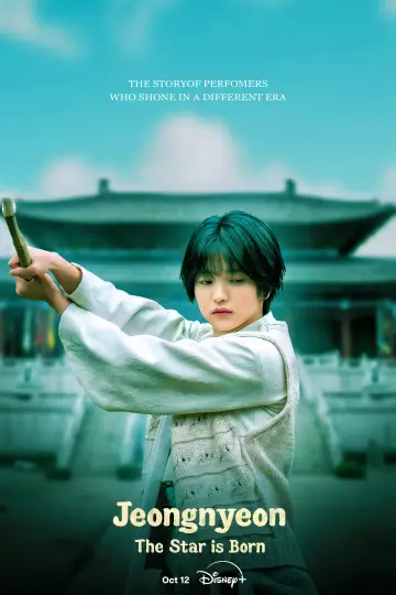 Plakat к сериалу "정년이" #1484905