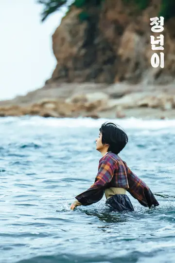 Plakat к сериалу "정년이" #1484911