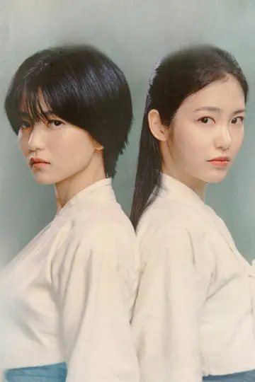Plakat к сериалу "정년이" #1484913