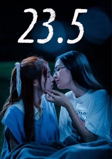 Plakat do serialu "23.5" #1559784