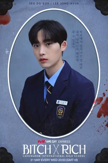 Plakat к сериалу "Bitch X Rich" #1479350