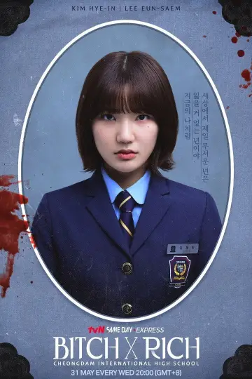 Plakat к сериалу "Bitch X Rich" #1479352