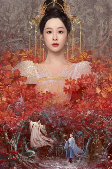 Plakat к сериалу "长相思" #1423601