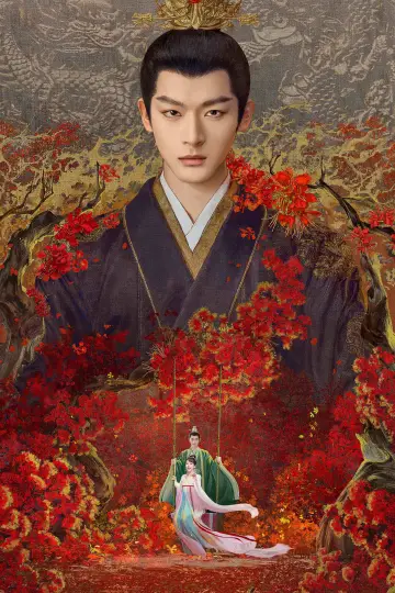 Plakat к сериалу "长相思" #1423603