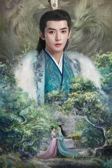 Plakat к сериалу "长相思" #1423605
