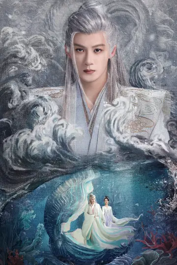 Plakat к сериалу "长相思" #1423606