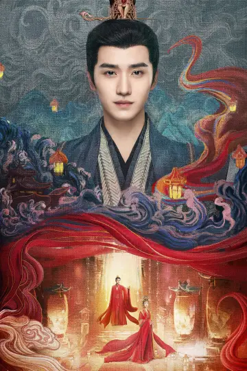 Plakat к сериалу "长相思" #1423608