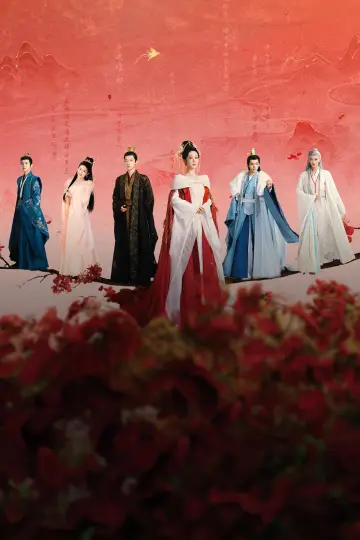 Plakat к сериалу "长相思" #1423614