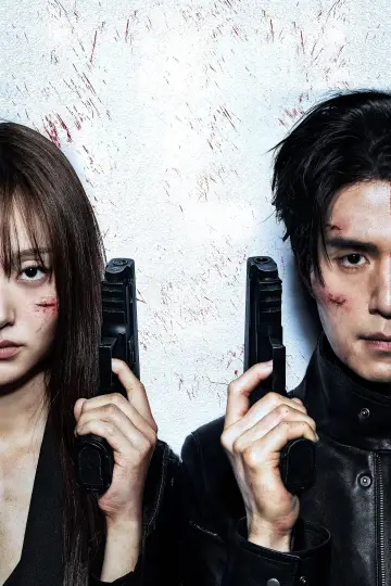 Plakat do serialu "A Shop for Killers" #1587120