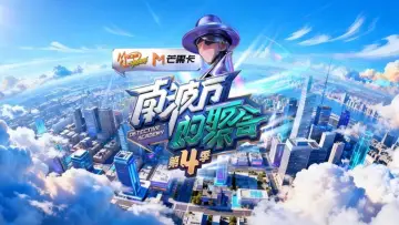 南波万的聚会 plakat