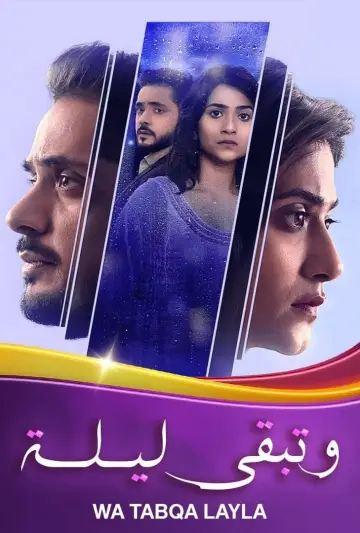Plakat do serialu "कथा अनकही" #1337627