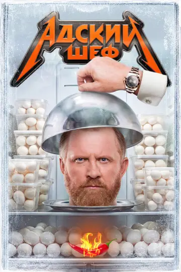 Sezon 4
