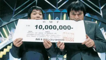 Zasłona do serialu "M-1グランプリ" #1671075
