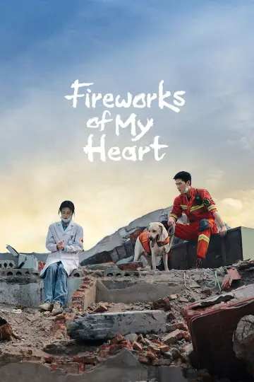 Plakat к сериалу "我的人间烟火" #1383560