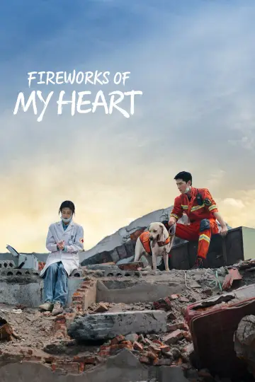 Plakat к сериалу "我的人间烟火" #1383562