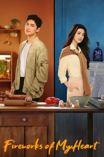 Plakat к сериалу "我的人间烟火" #1383567