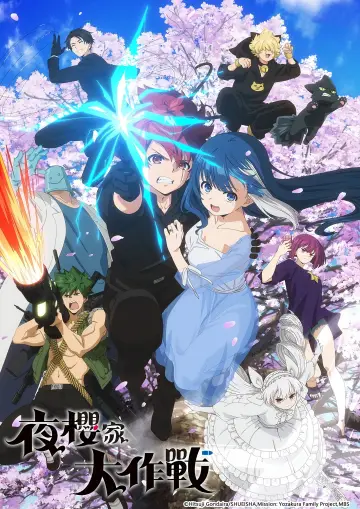 Plakat к сериалу "Misja: Rodzina Yozakura" #1323117