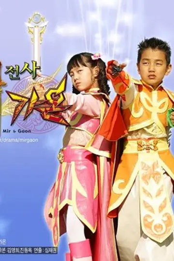 마법전사 미르가온 plakat