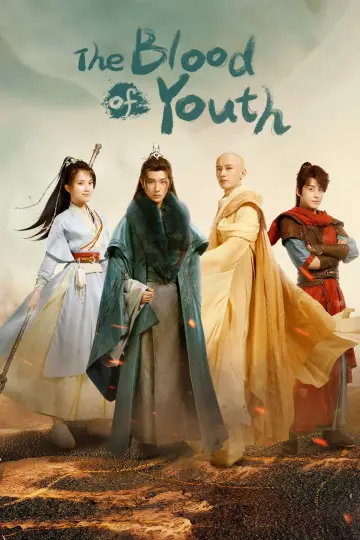 少年歌行 plakat