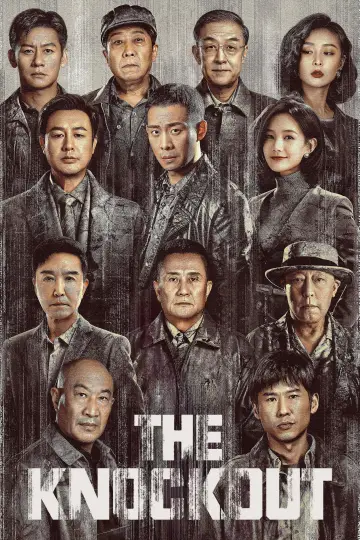 狂飙 (2023)