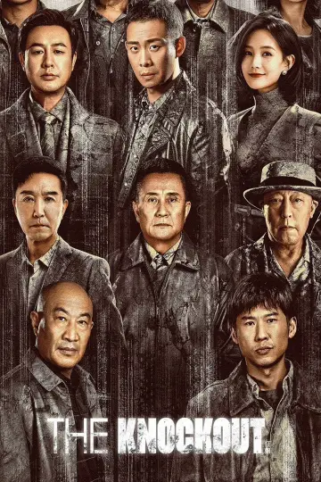 Plakat к сериалу "狂飙" #1400590
