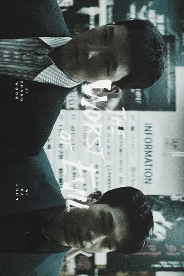 Plakat к сериалу "Zło absolutne" #1453626