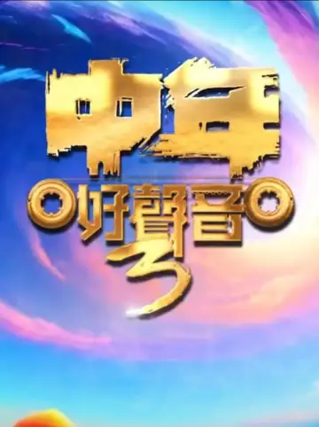 Sezon 3