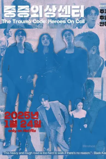 Plakat do serialu "Oddział urazowy: Bohaterowie w akcji" #1592394