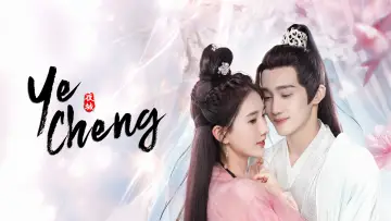 Zasłona do serialu "夜城赋" #1509400