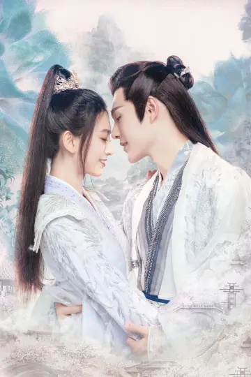 Plakat do serialu "夜城赋" #1509405