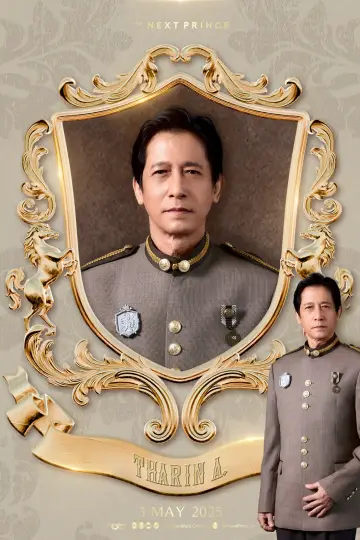 Plakat к сериалу "ข้ามฟ้าเคียงเธอ" #1442409