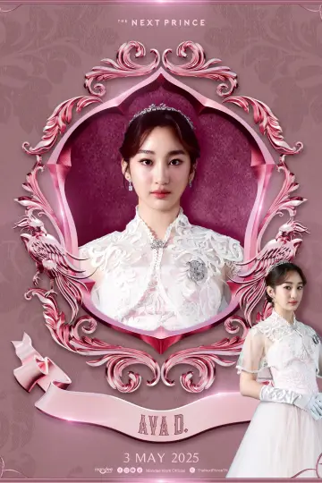Plakat к сериалу "ข้ามฟ้าเคียงเธอ" #1442412