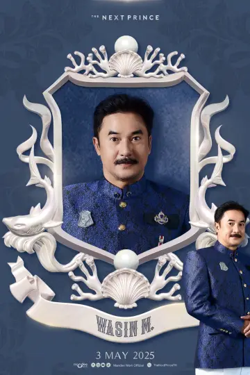 Plakat к сериалу "ข้ามฟ้าเคียงเธอ" #1442414