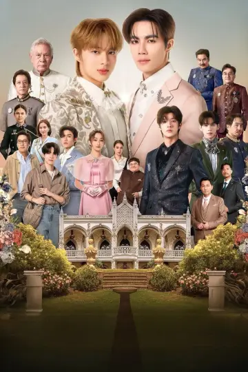 Plakat к сериалу "ข้ามฟ้าเคียงเธอ" #1442421