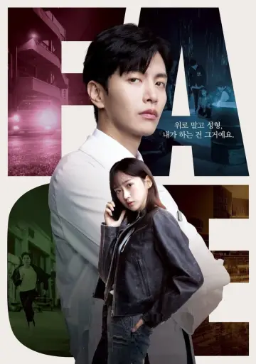 Plakat к сериалу "Face Me" #1491208