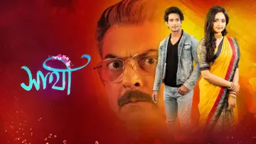 Saathi plakat