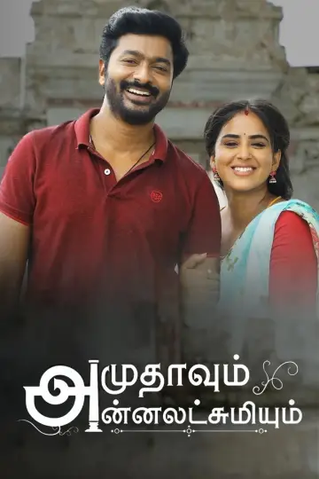 Amudhavum Annalakshmiyum plakat