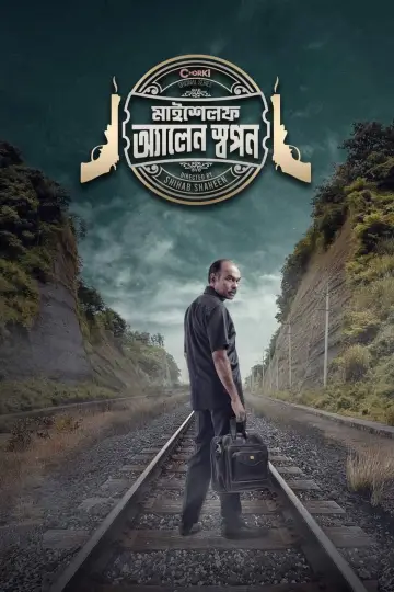 Ja, Allen Swapan plakat