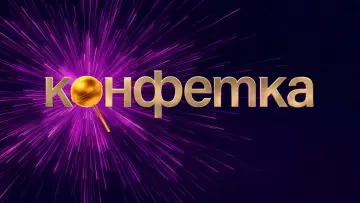 Zasłona do serialu "Конфетка" #1837451