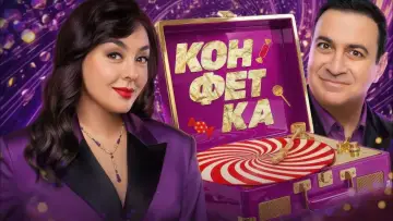 Zasłona do serialu "Конфетка" #1837471