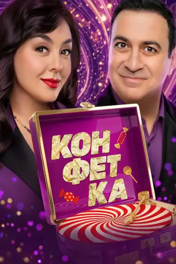 Sezon 4